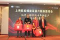 一汽解放轻卡 上海航如年终客户答谢会