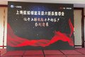 一汽解放轻卡 上海航如年终客户答谢会