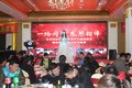 苏州研创汽车年终答谢会暨百台交车盛典