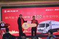 苏州研创汽车年终答谢会暨百台交车盛典