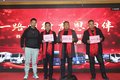苏州研创汽车年终答谢会暨百台交车盛典