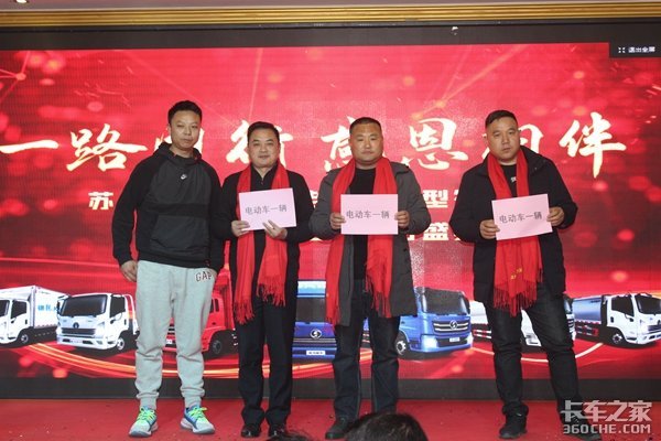 陕汽轻卡 苏州研创20年终答谢会暨百台交付盛典