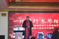 苏州研创汽车年终答谢会暨百台交车盛典