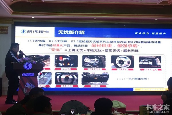 陕汽轻卡 苏州研创20年终答谢会暨百台交付盛典