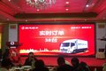 苏州研创汽车年终答谢会暨百台交车盛典