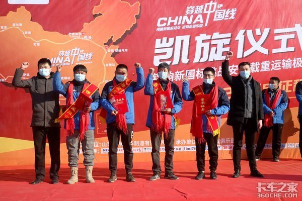 “穿越中国线”锣响新国标挑战全国各种复杂路况 重器安全系统显神通