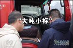 相见恨晚 能合规上牌的奥铃大力哥来了