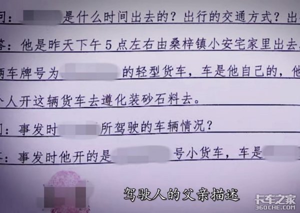 这些细节一定注意！发生事故前车也负责 酿成惨剧不好收场