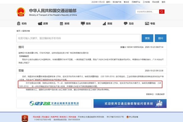 總質(zhì)量或到7.5噸 輕卡可能放開進城條件