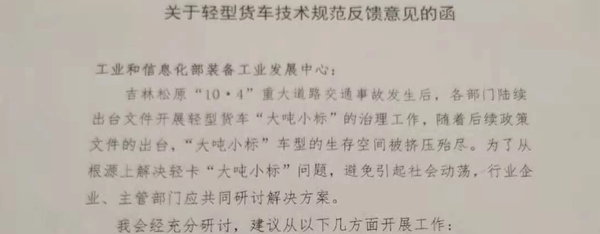 總質(zhì)量或到7.5噸 輕卡可能放開進城條件