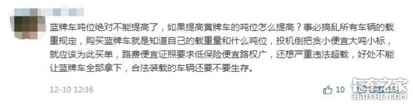 總質(zhì)量或到7.5噸 輕卡可能放開進城條件
