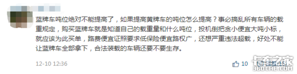 总质量或到7.5吨 轻卡可能放开进城条件