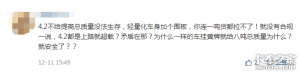 總質(zhì)量或到7.5噸 輕卡可能放開進城條件
