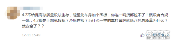 总质量或到7.5吨 轻卡可能放开进城条件