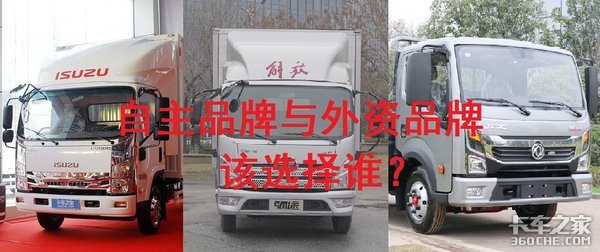 自主轻卡与外资“扳手腕 ” 你更看好谁