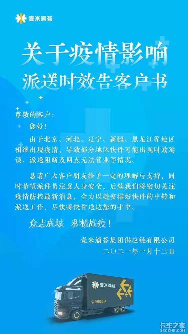 卡友被迫停运 网点关停 这个春节三千万卡友不好过