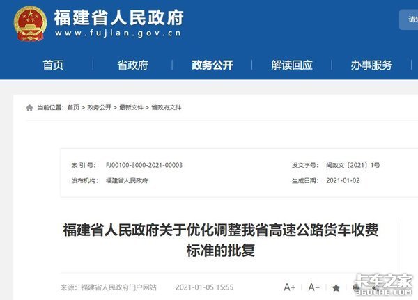 利好卡友 河北、吉林等9省市下调过路费
