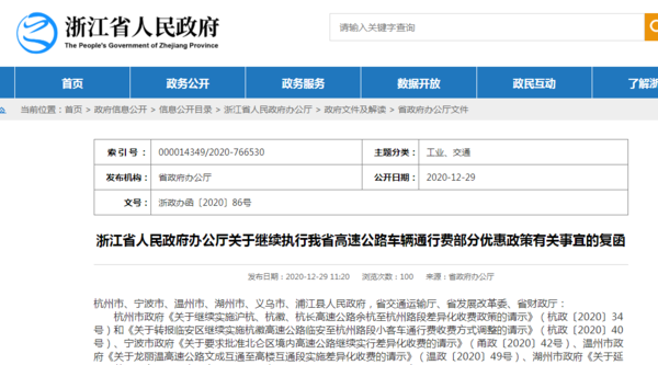 利好卡友 河北、吉林等9省市下调过路费