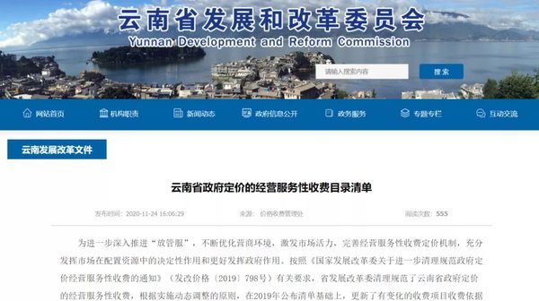 利好卡友 河北、吉林等9省市下调过路费
