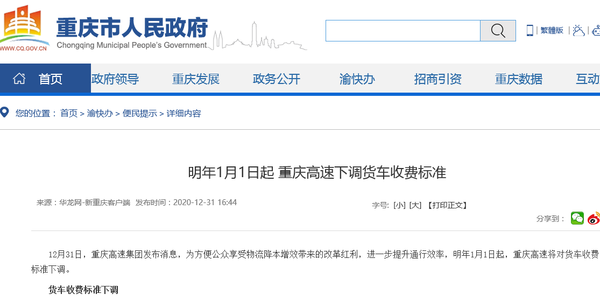 利好卡友 河北、吉林等9省市下调过路费