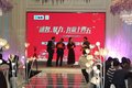 上海陆易汽车 2021年客户迎新年会