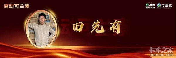 专访安徽芜湖经销商：与可兰素携手迈入加注新时代 ?