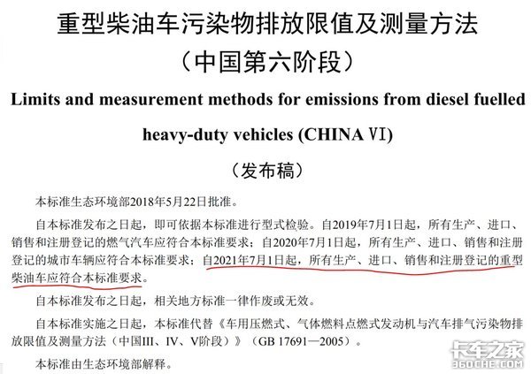 36.5万台销量再创新高，2020年自卸车为啥能大卖？