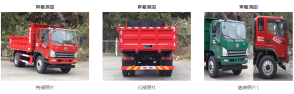 合规装载能力达11吨以上 虎VH自卸车新公告曝光