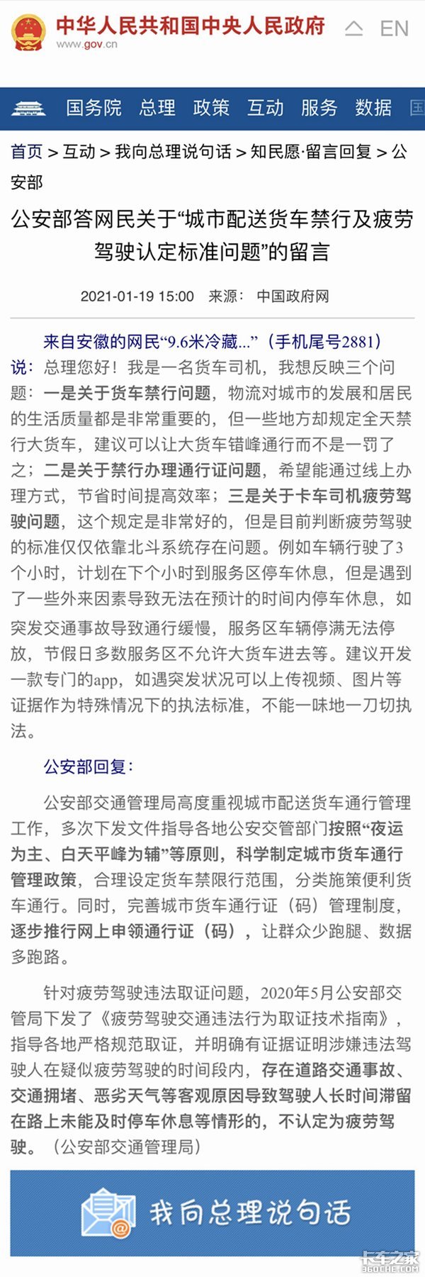 超4小时扣6分 公安部:这些不算疲劳驾驶