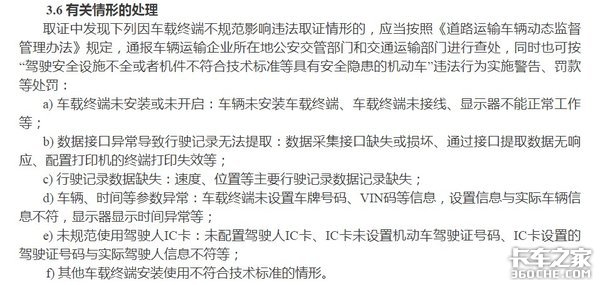 超4小时扣6分 公安部:这些不算疲劳驾驶