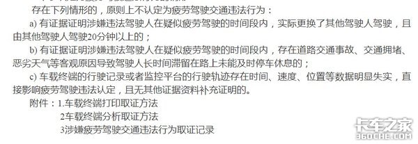 超4小时扣6分 公安部:这些不算疲劳驾驶