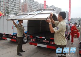 城乡环境再添新"帮手"