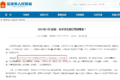 轻卡限行、大吨小标问题 这次能解决吗?