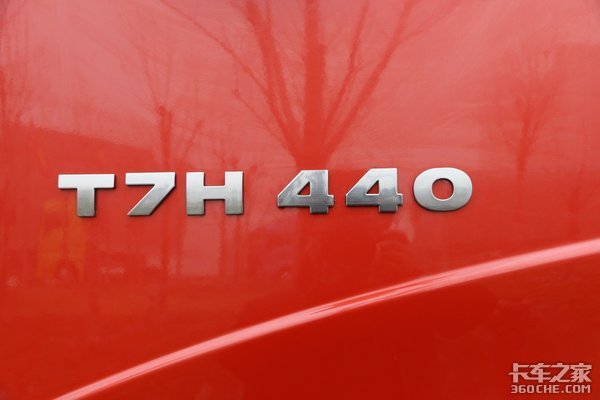 什么车才是好车？重汽豪沃T7H给你答案