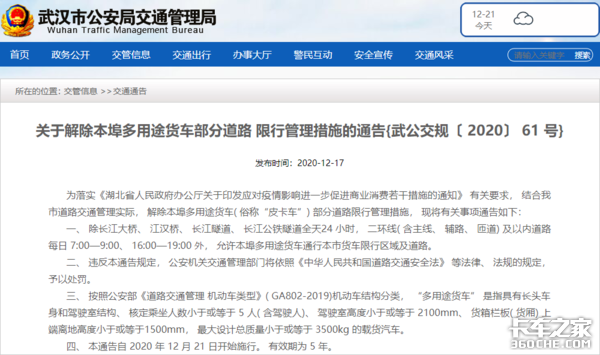 年销近50万辆!众厂商纷纷入局皮卡 背后是何原因?