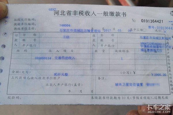 重大利好!这种问题不再扣分 因堵车等造成疲劳驾驶卡友可进行申诉