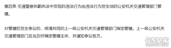 堵车等致疲劳驾驶 及时申诉可免扣分！