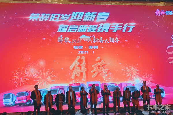 漳州吉兴迎新春晚宴