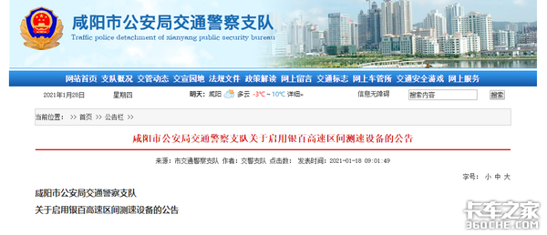 路过银百高速的卡友注意了 新增两处区间测速路段 请控制好车速