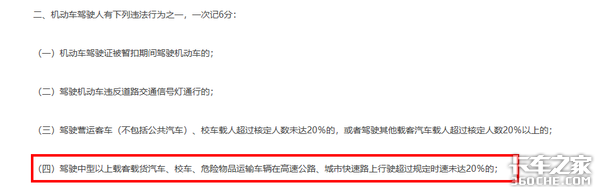 路过银百高速的卡友注意了 新增两处区间测速路段 请控制好车速