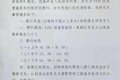 205国道穿城段实行货车限时段禁行政策
