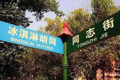 ���ϴ�����˾�� ��Щ·�������������