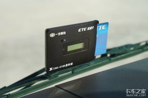 解放etc助力车队日息低至万分之3 75 卡车之家