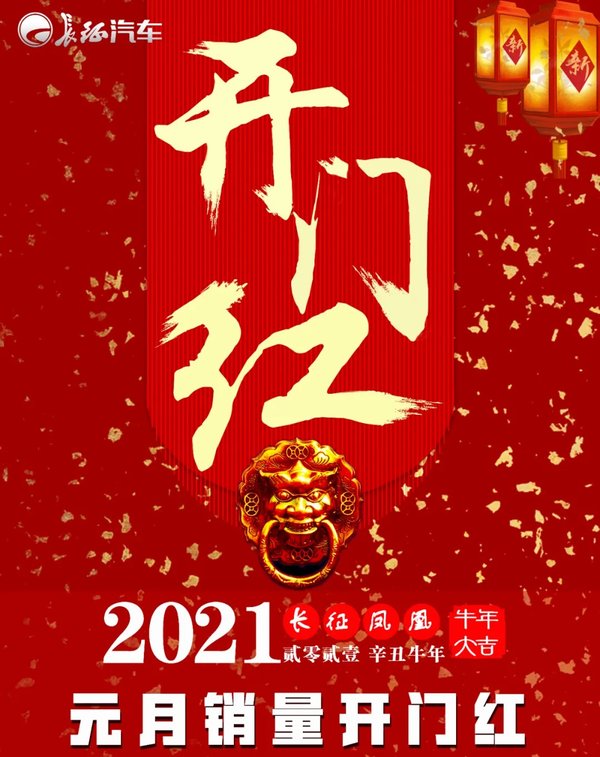 开门红:长征汽车元月份产销319台 创历史最好成绩