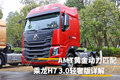 AMT黄金动力匹配 乘龙H7 3.0轻奢版详解