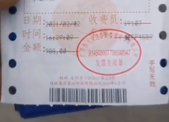 �շ�վ���ط��涨����ͨ��988Ԫ��·��