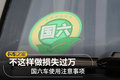 不这样做损失过万 国六车使用注意事项