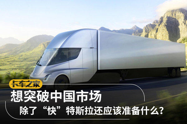 ��ͻ���й��г�&nbsp;��˹����Ӧ��׼��ʲô?