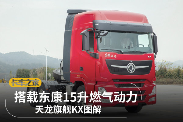 ���ض���15��ȼ������&nbsp;�����콢KXͼ��