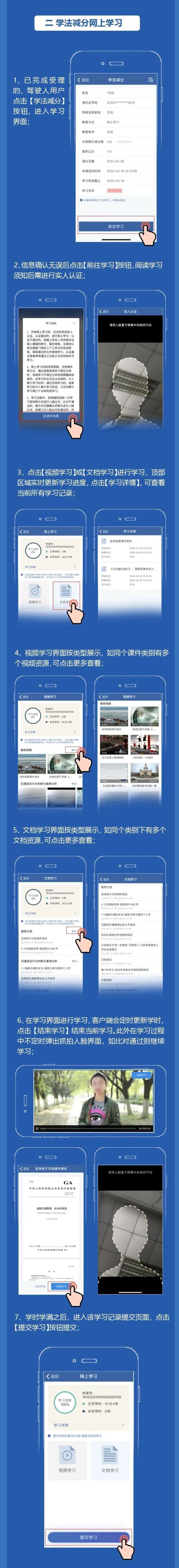 学法减分 河北/山东/河南驾照提至18分